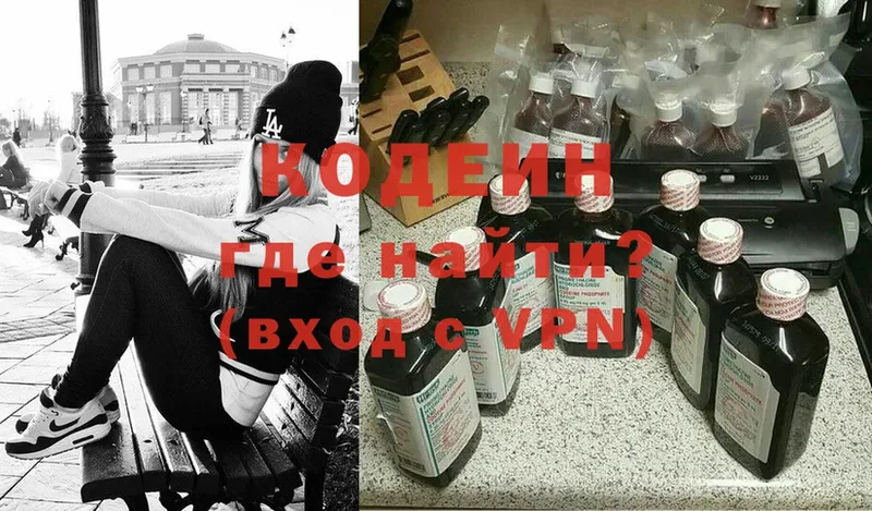 купить   Кизел  Кодеин Purple Drank 